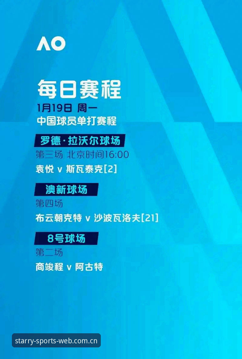 欧联杯决赛深度复盘：如何在星空体育平台见证埃梅里封神之夜