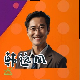 韩逸风